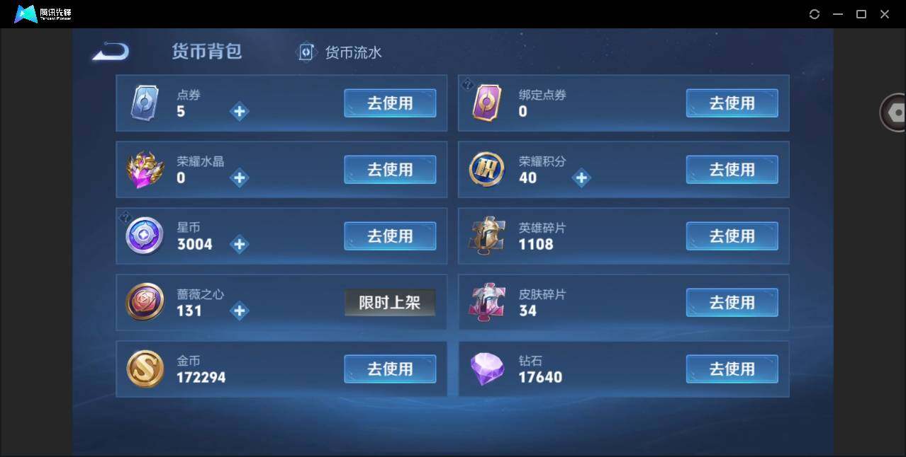 WZCMW4260784王者荣耀账号详情图13