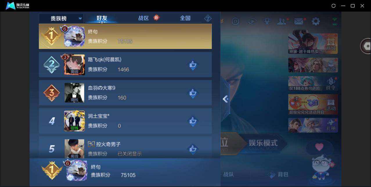 WZCMW4260784王者荣耀账号详情图16