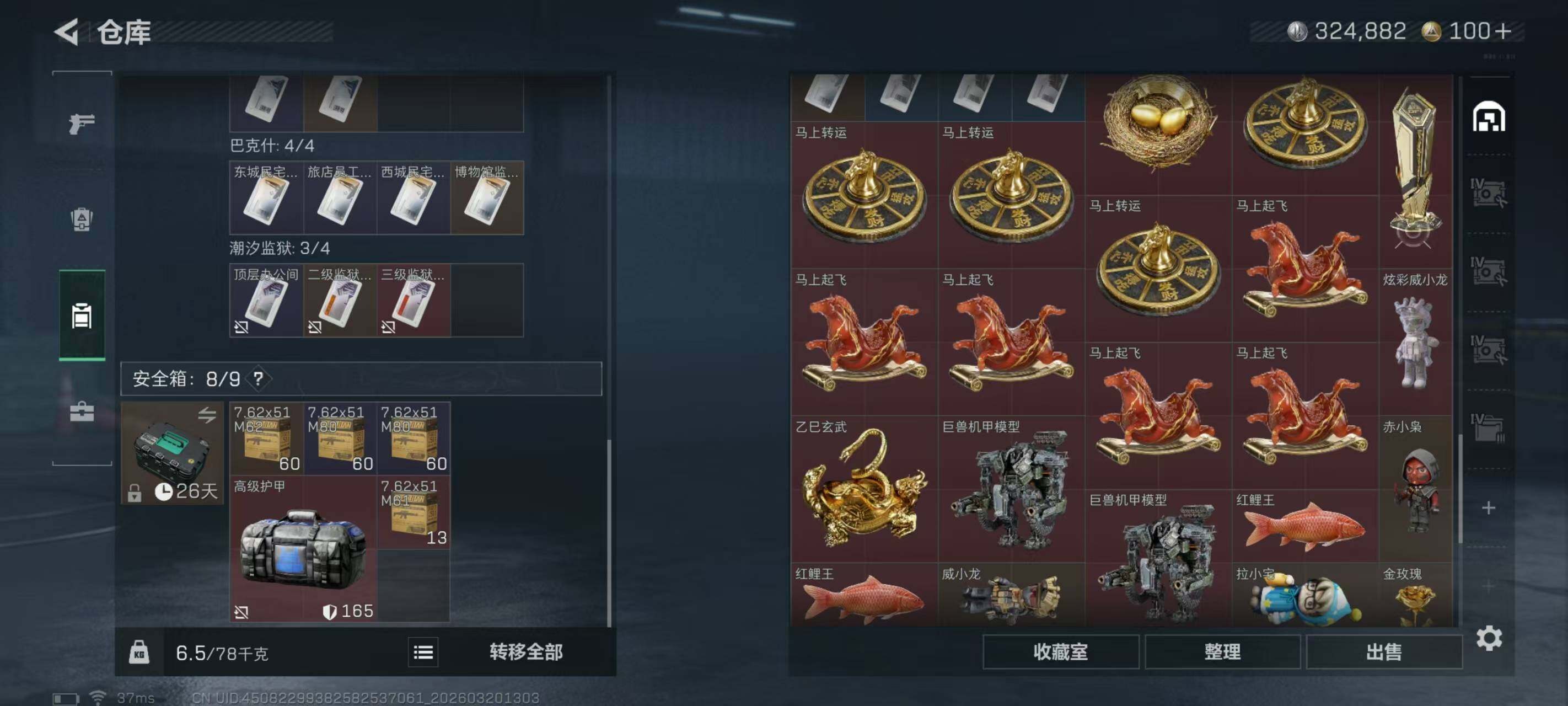 SJZQM474442三角洲行动账号详情图9