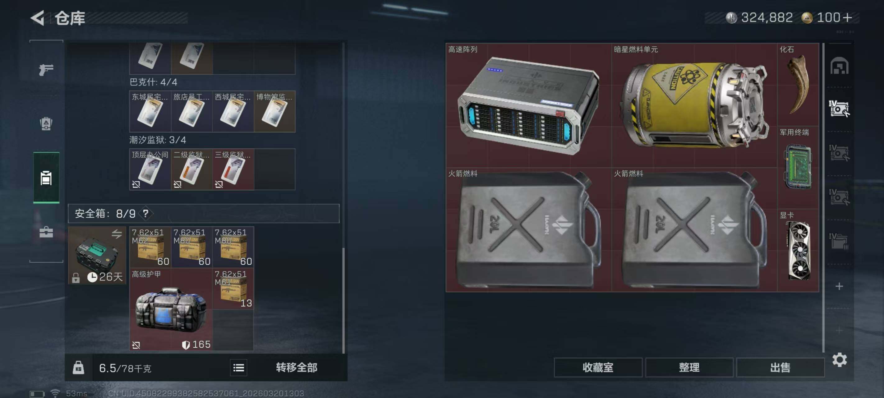 SJZQM474442三角洲行动账号详情图14