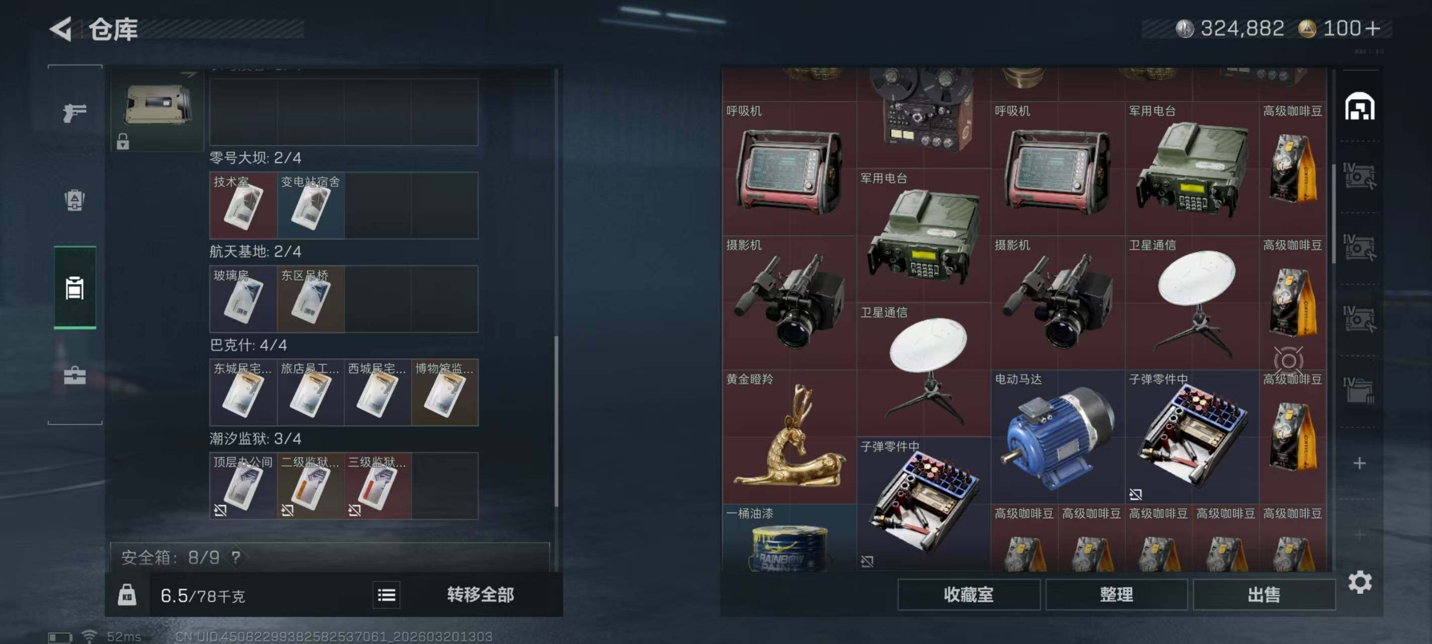 SJZQM474442三角洲行动账号详情图15