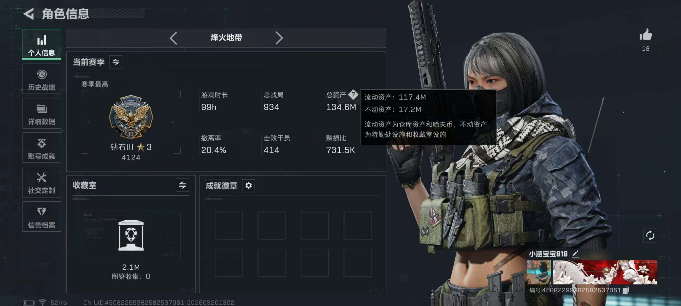 SJZQM474442三角洲行动账号详情图5