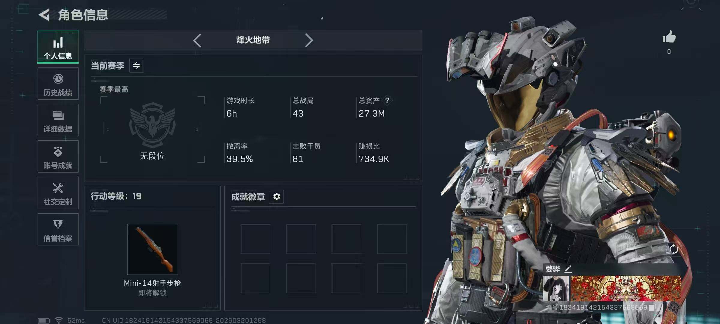 SJZCMW478245三角洲行动账号详情图3