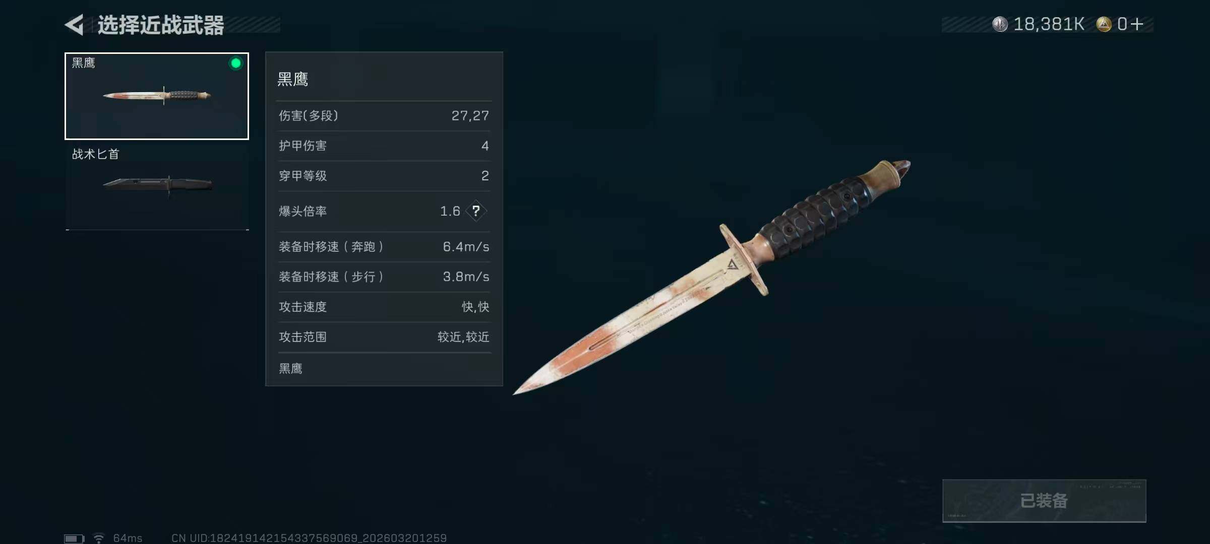 SJZCMW478245三角洲行动账号详情图6