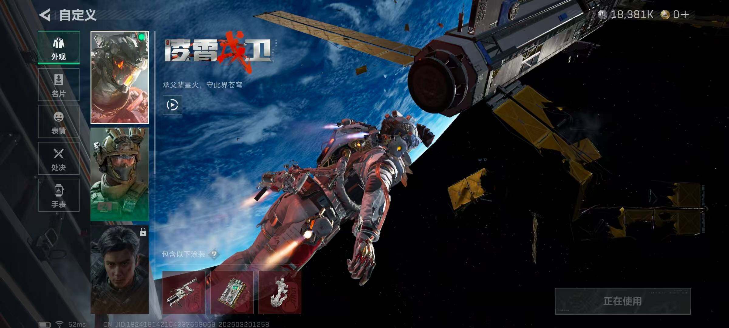 SJZCMW478245三角洲行动账号详情图7