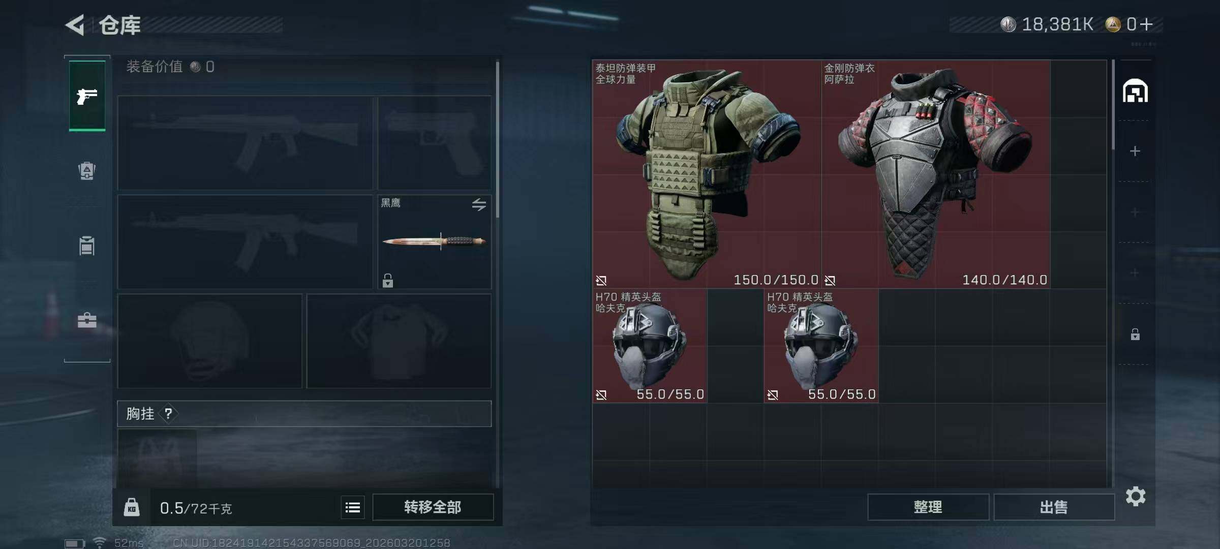 SJZCMW478245三角洲行动账号详情图8