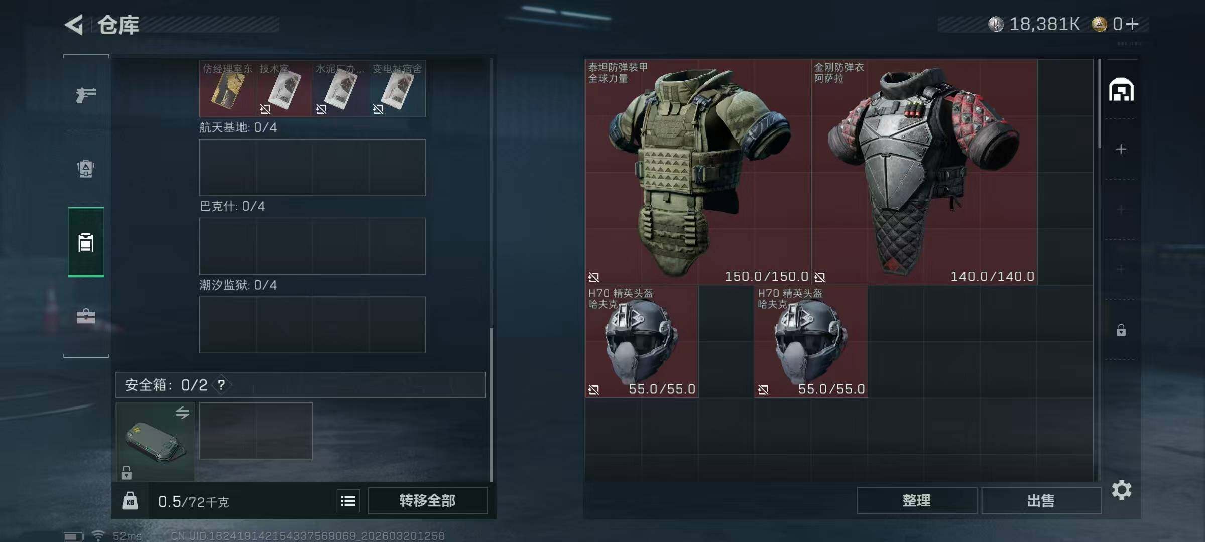 SJZCMW478245三角洲行动账号详情图9