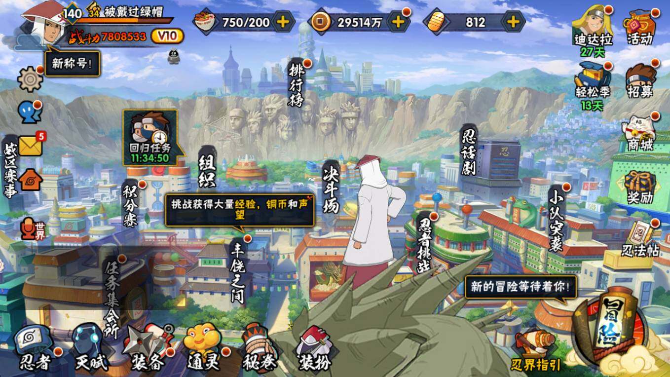 HYCMW423224火影忍者账号详情图3