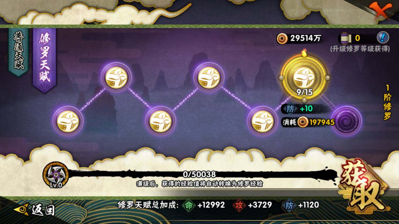 HYCMW423224火影忍者账号详情图5