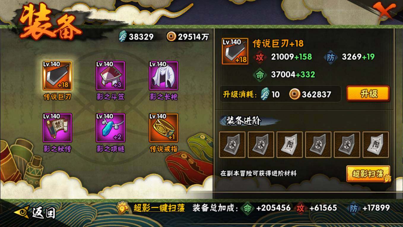 HYCMW423224火影忍者账号详情图6