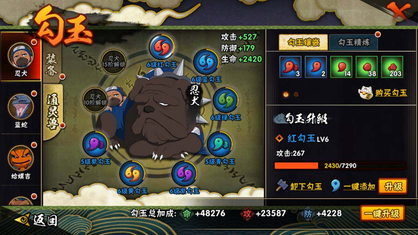 HYCMW423224火影忍者账号详情图8