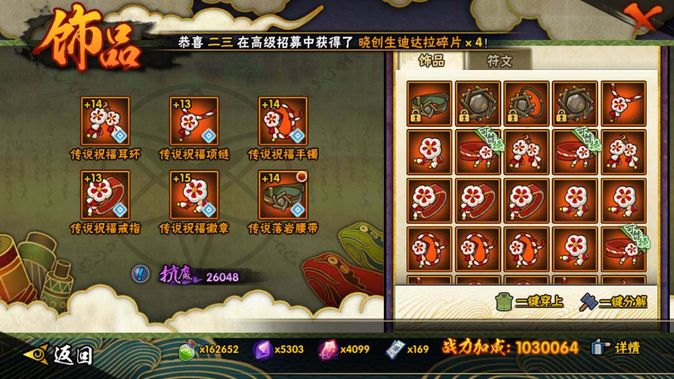 HYCMW423224火影忍者账号详情图9