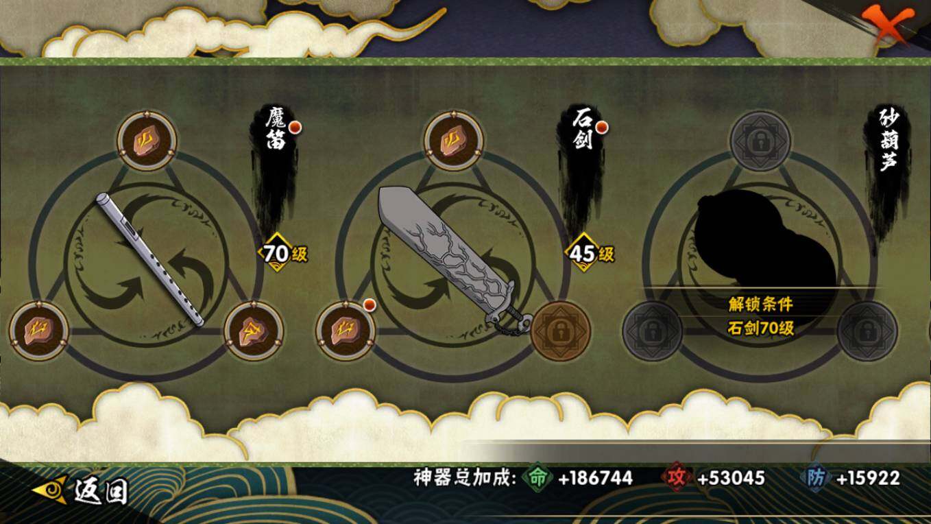 HYCMW423224火影忍者账号详情图10