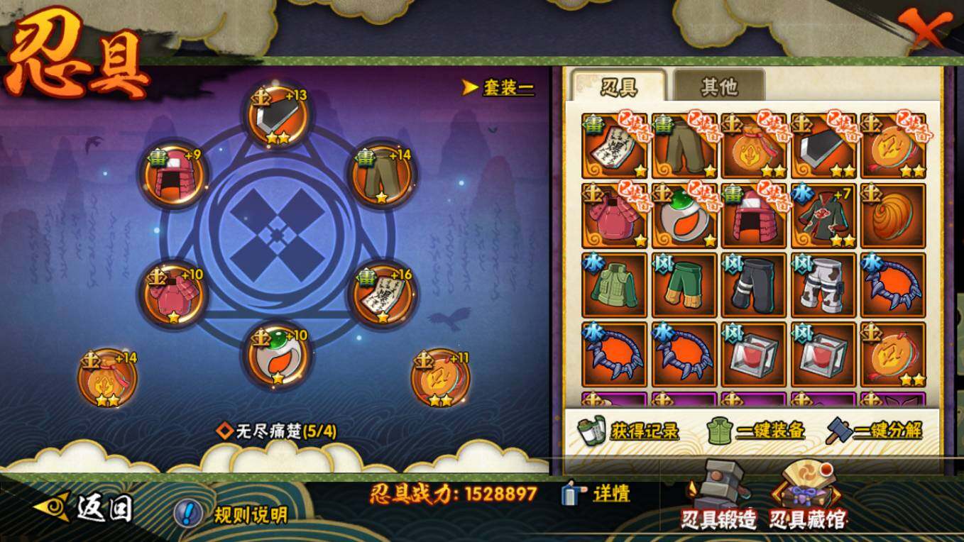 HYCMW423224火影忍者账号详情图11