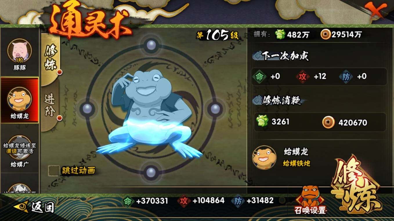 HYCMW423224火影忍者账号详情图12