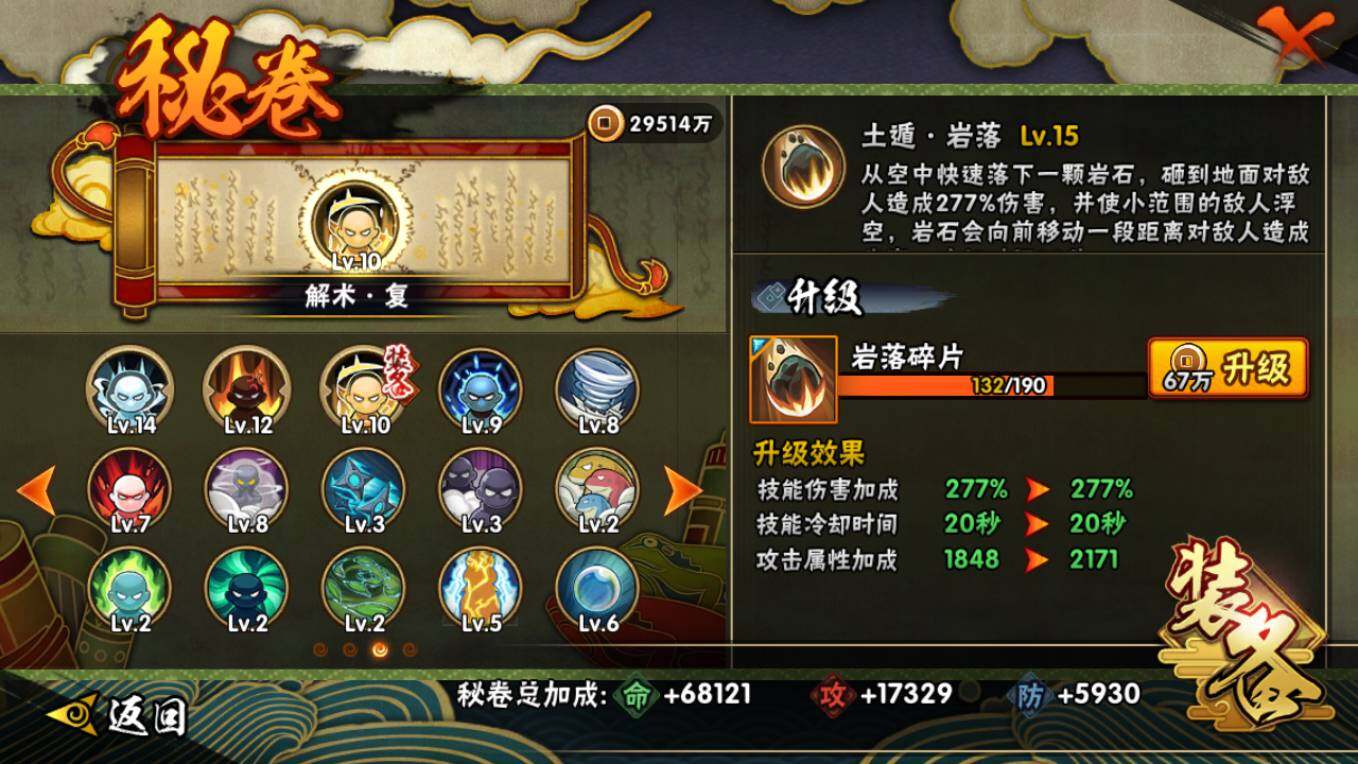 HYCMW423224火影忍者账号详情图15