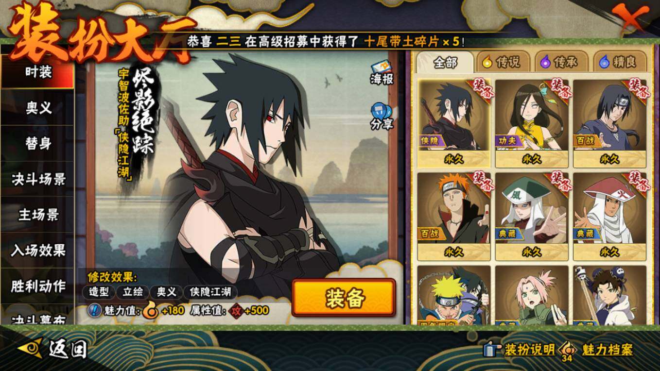 HYCMW423224火影忍者账号详情图17