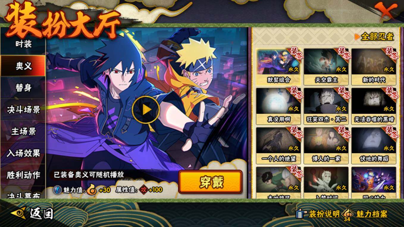 HYCMW423224火影忍者账号详情图18