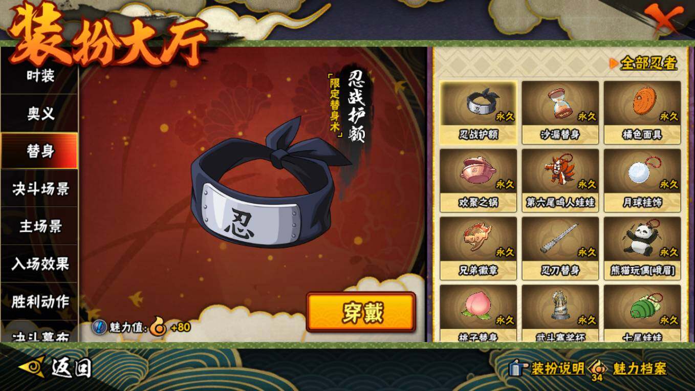 HYCMW423224火影忍者账号详情图19