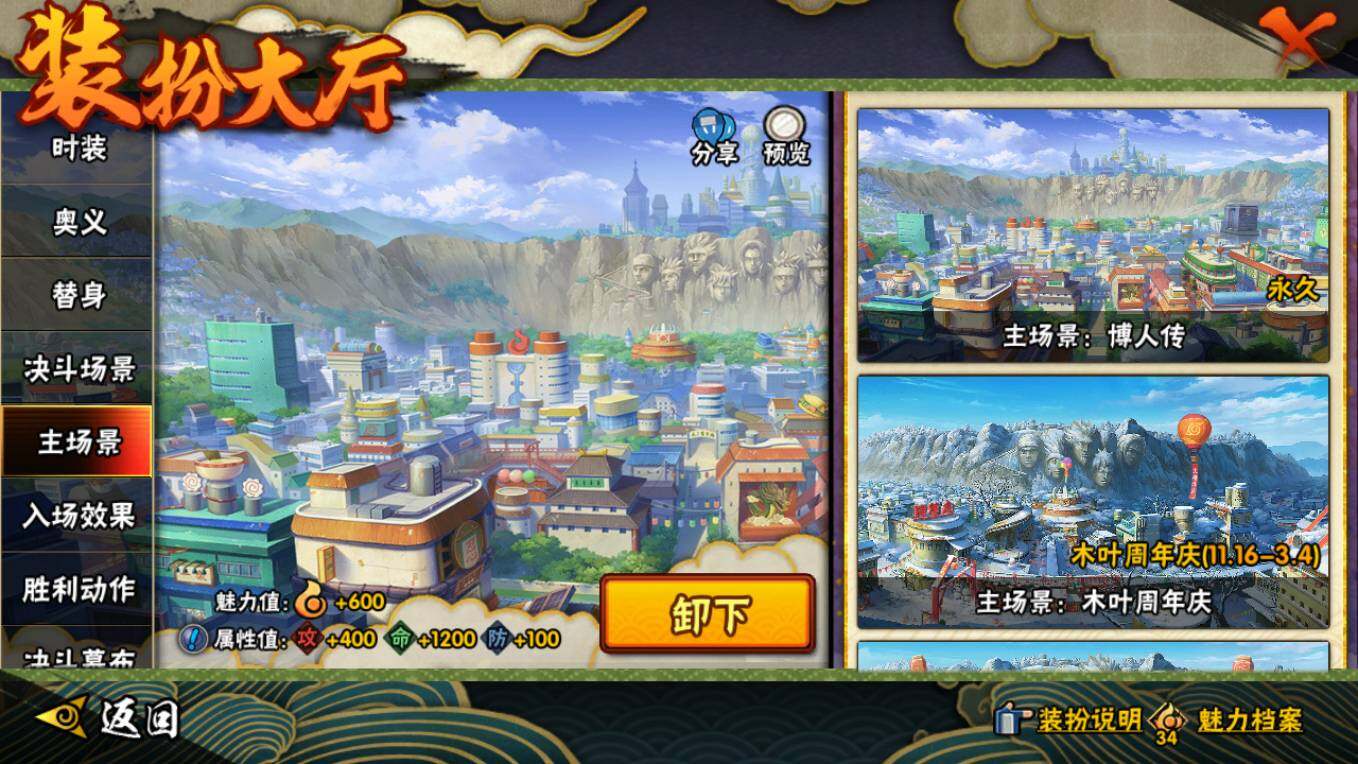 HYCMW423224火影忍者账号详情图21