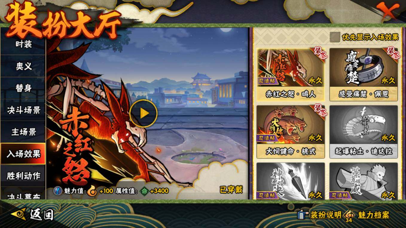 HYCMW423224火影忍者账号详情图22