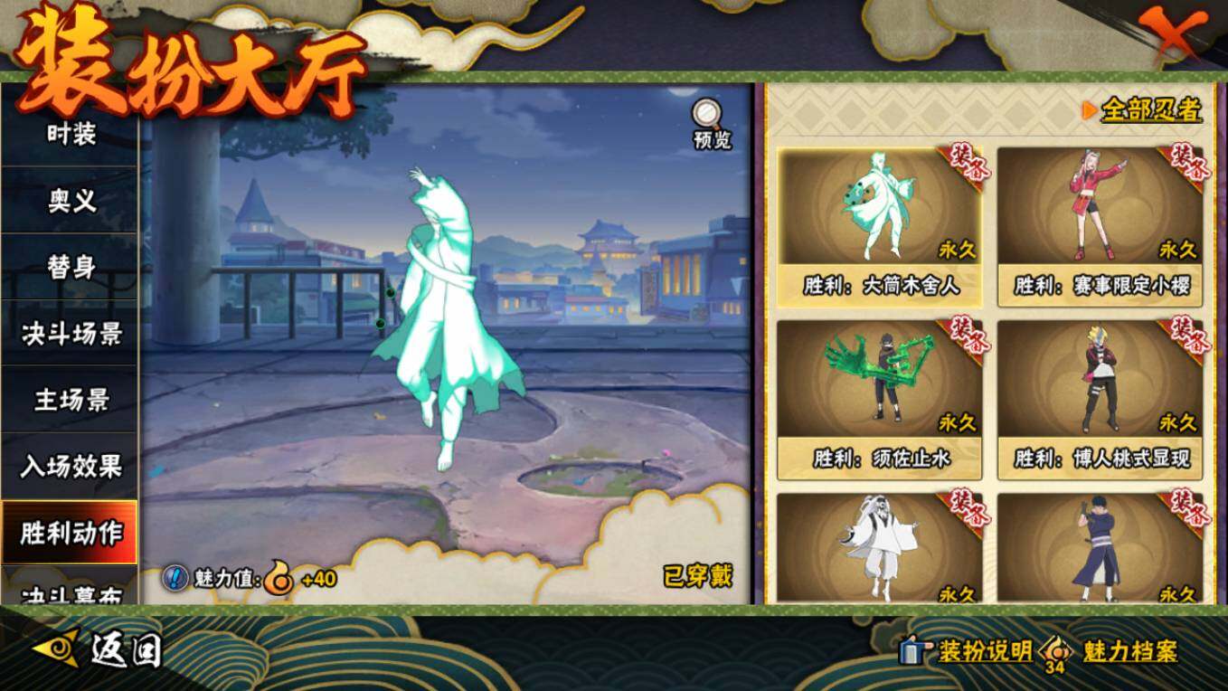 HYCMW423224火影忍者账号详情图23