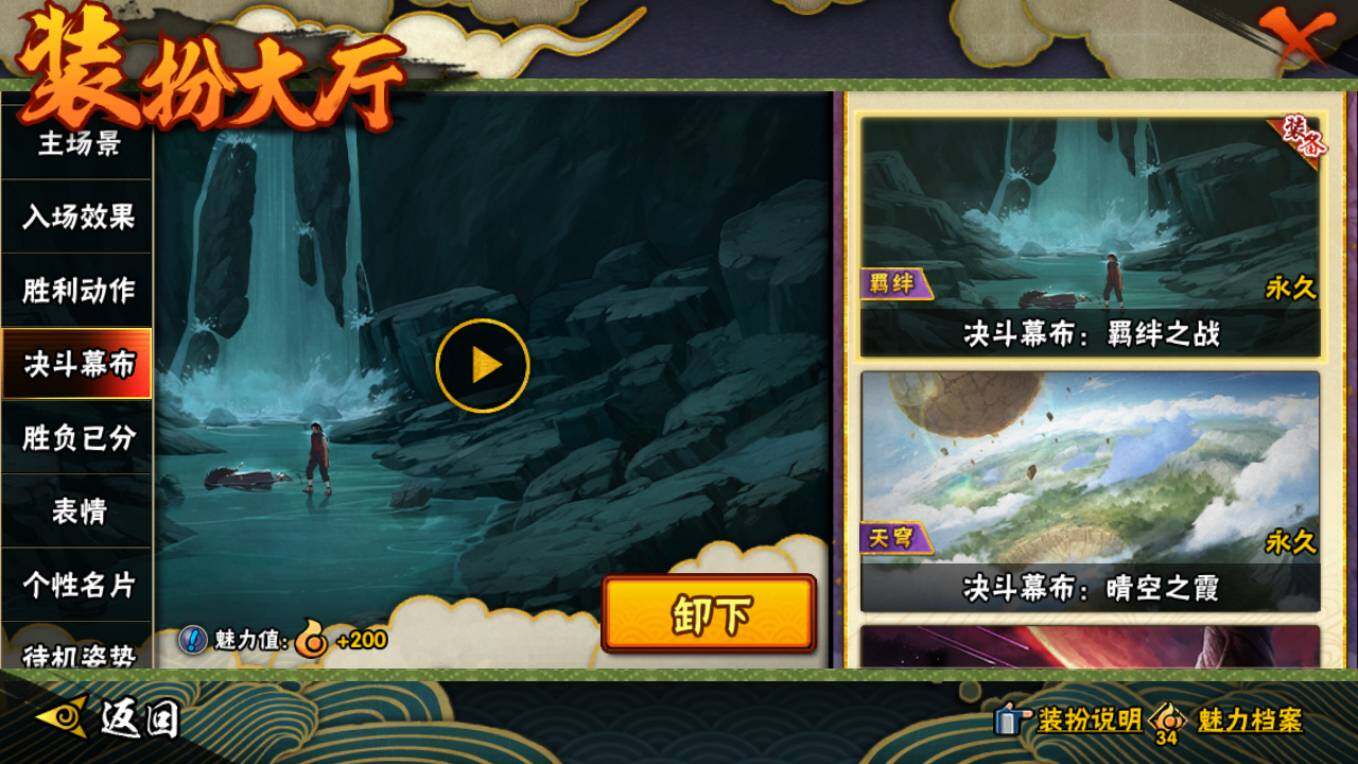 HYCMW423224火影忍者账号详情图24