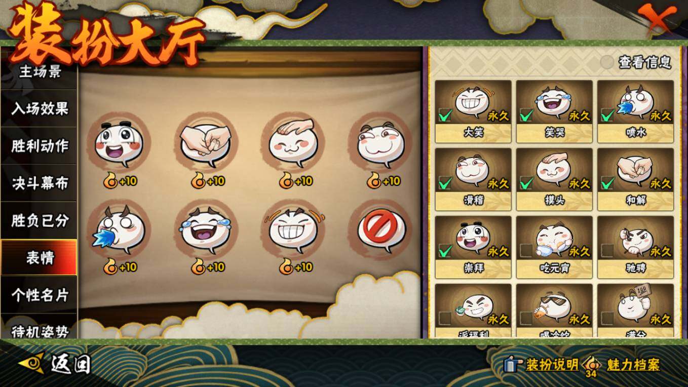 HYCMW423224火影忍者账号详情图26