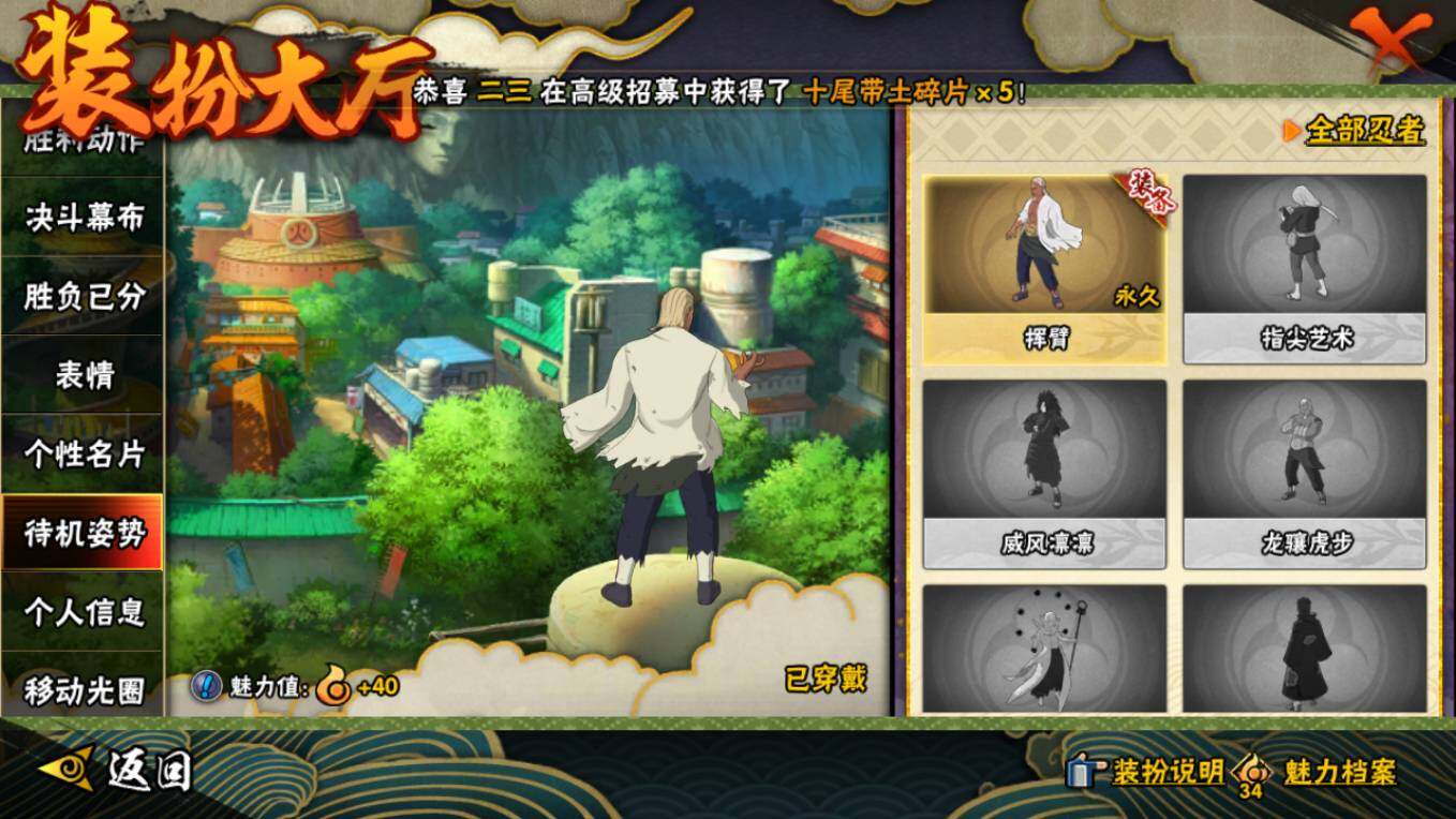 HYCMW423224火影忍者账号详情图27