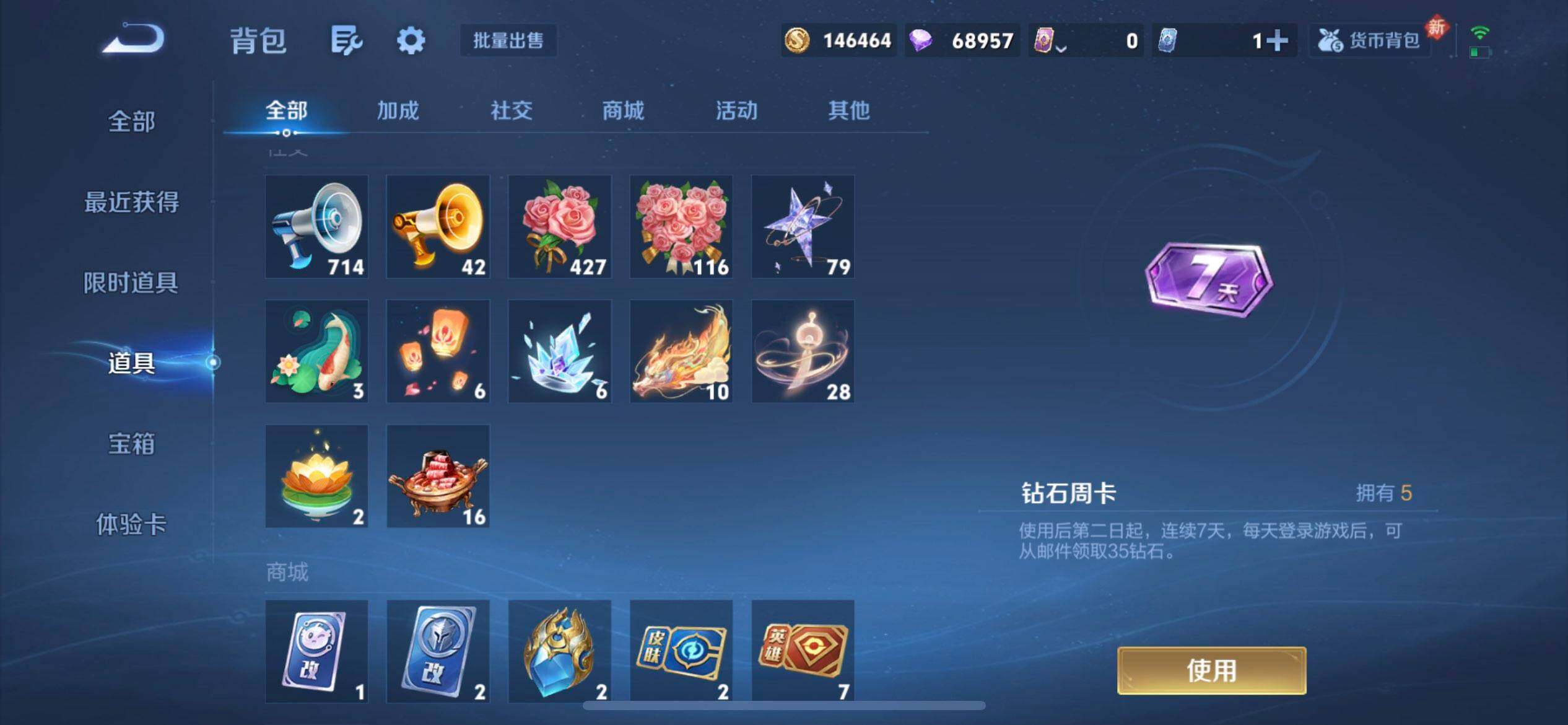 WZQM4242786王者荣耀账号详情图5