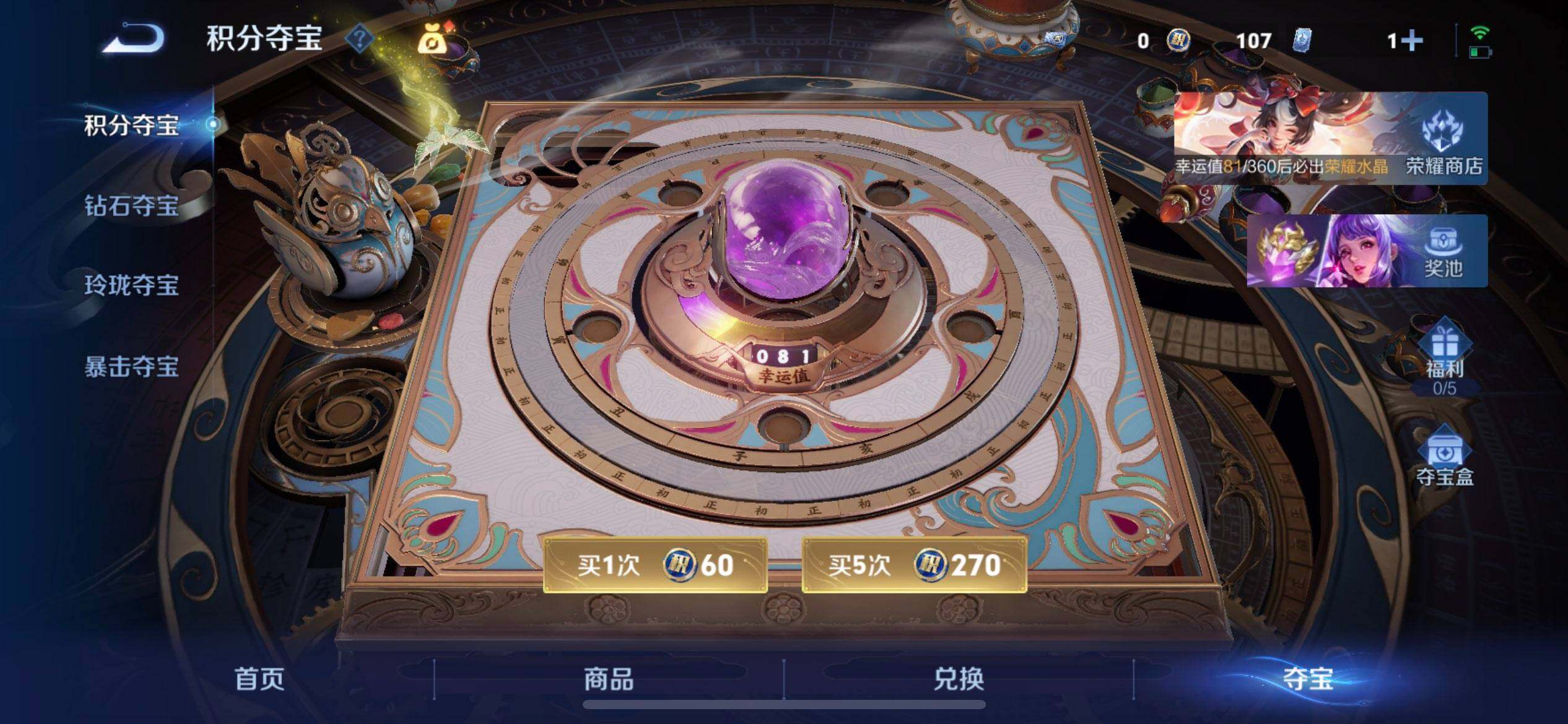 WZQM4242786王者荣耀账号详情图6