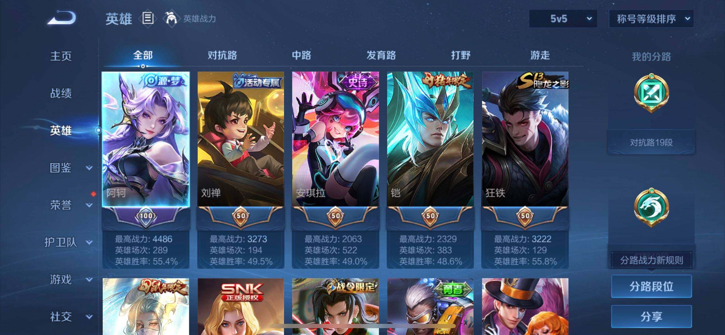 WZQM4242786王者荣耀账号详情图7