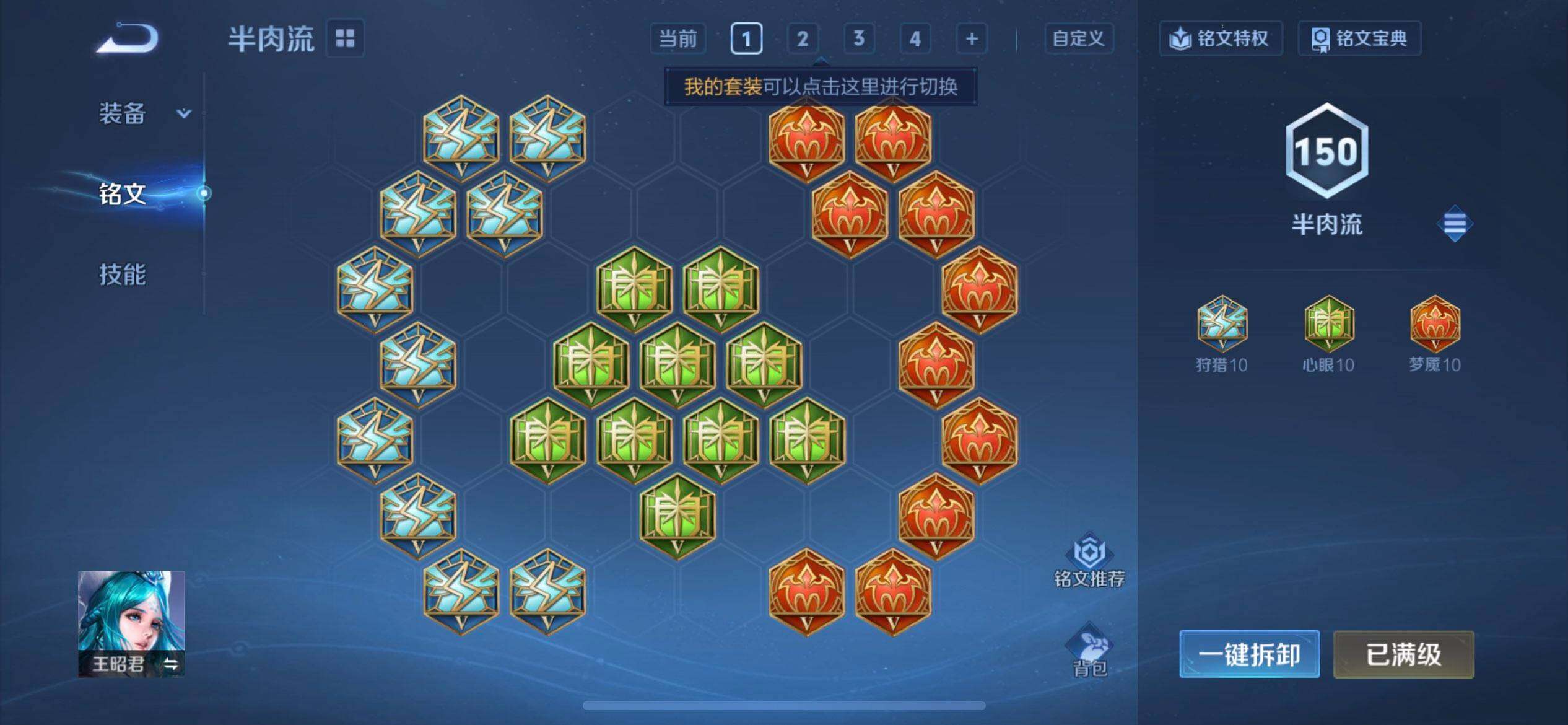 WZQM4242786王者荣耀账号详情图8