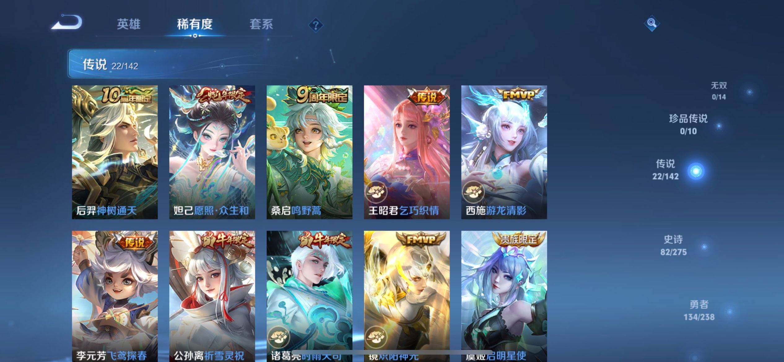 WZQM4242786王者荣耀账号详情图9