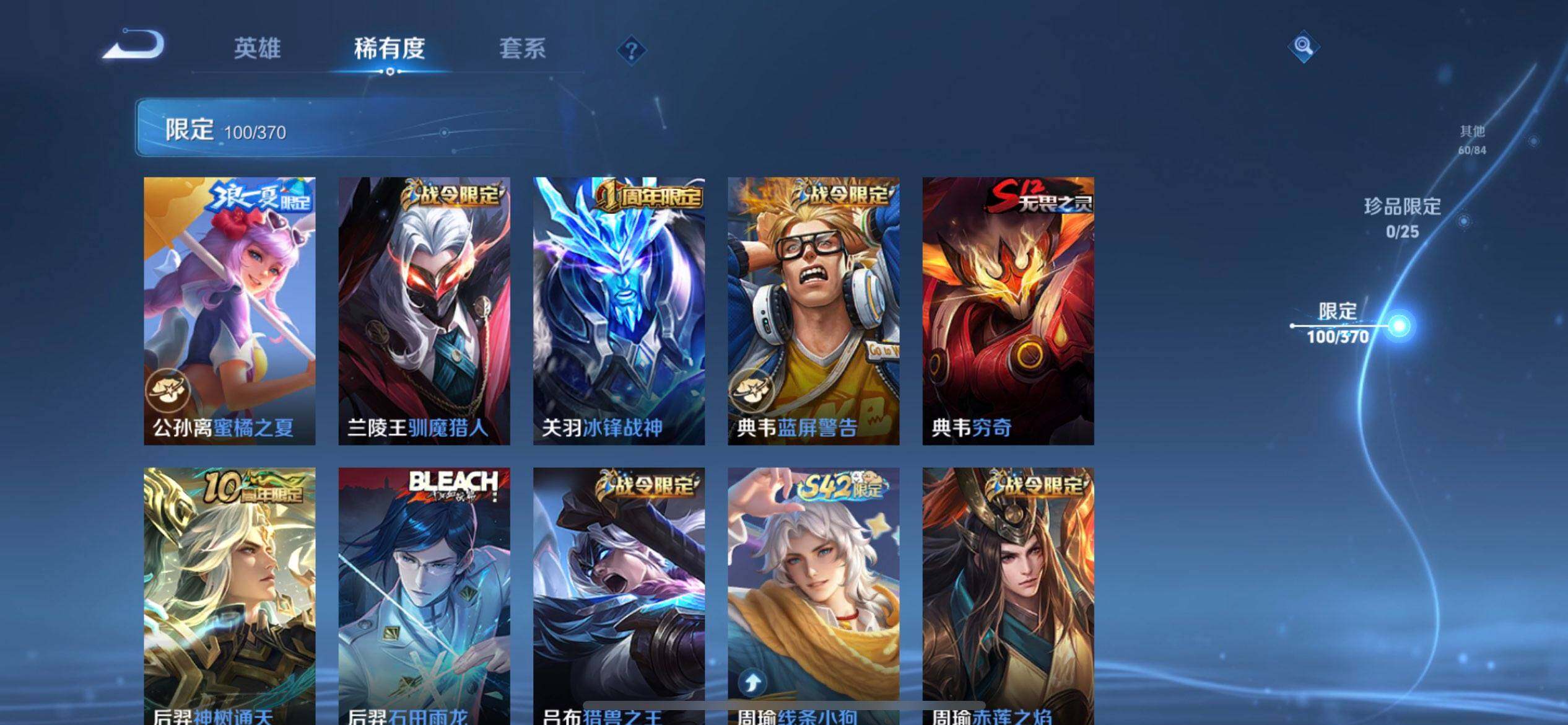 WZQM4242786王者荣耀账号详情图10