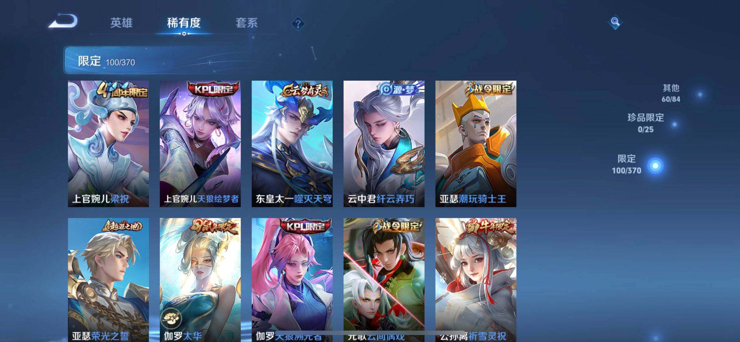 WZQM4242786王者荣耀账号详情图11