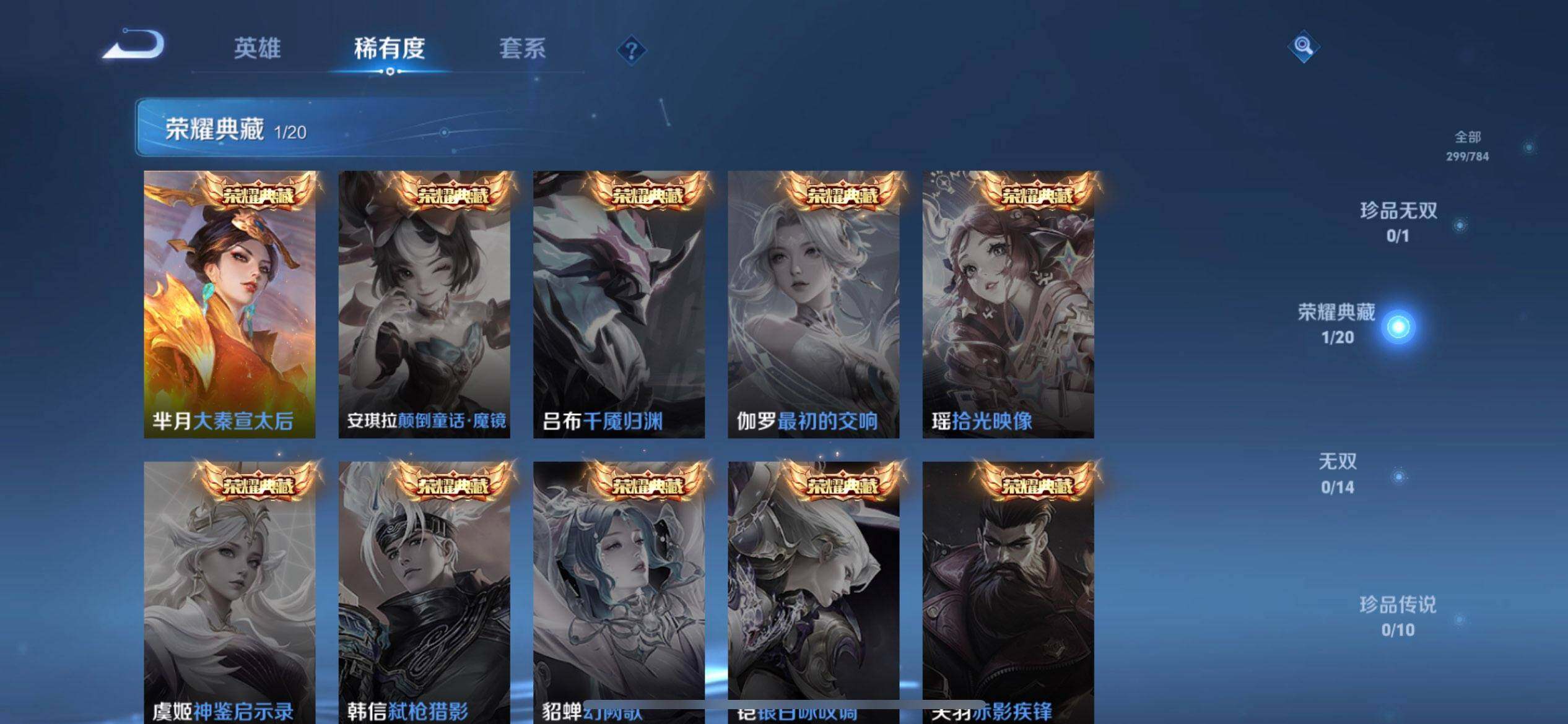 WZQM4242786王者荣耀账号详情图12