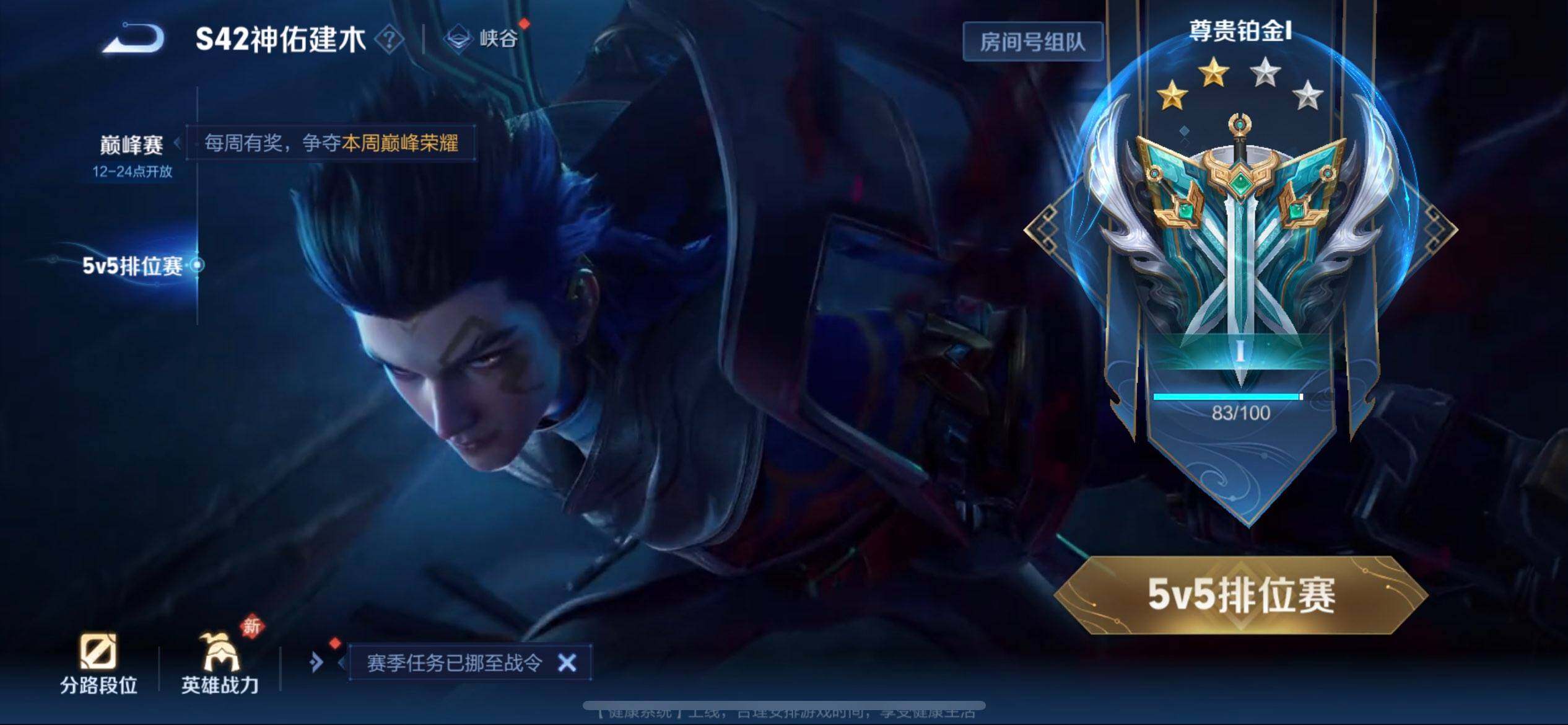 WZQM4242786王者荣耀账号详情图13