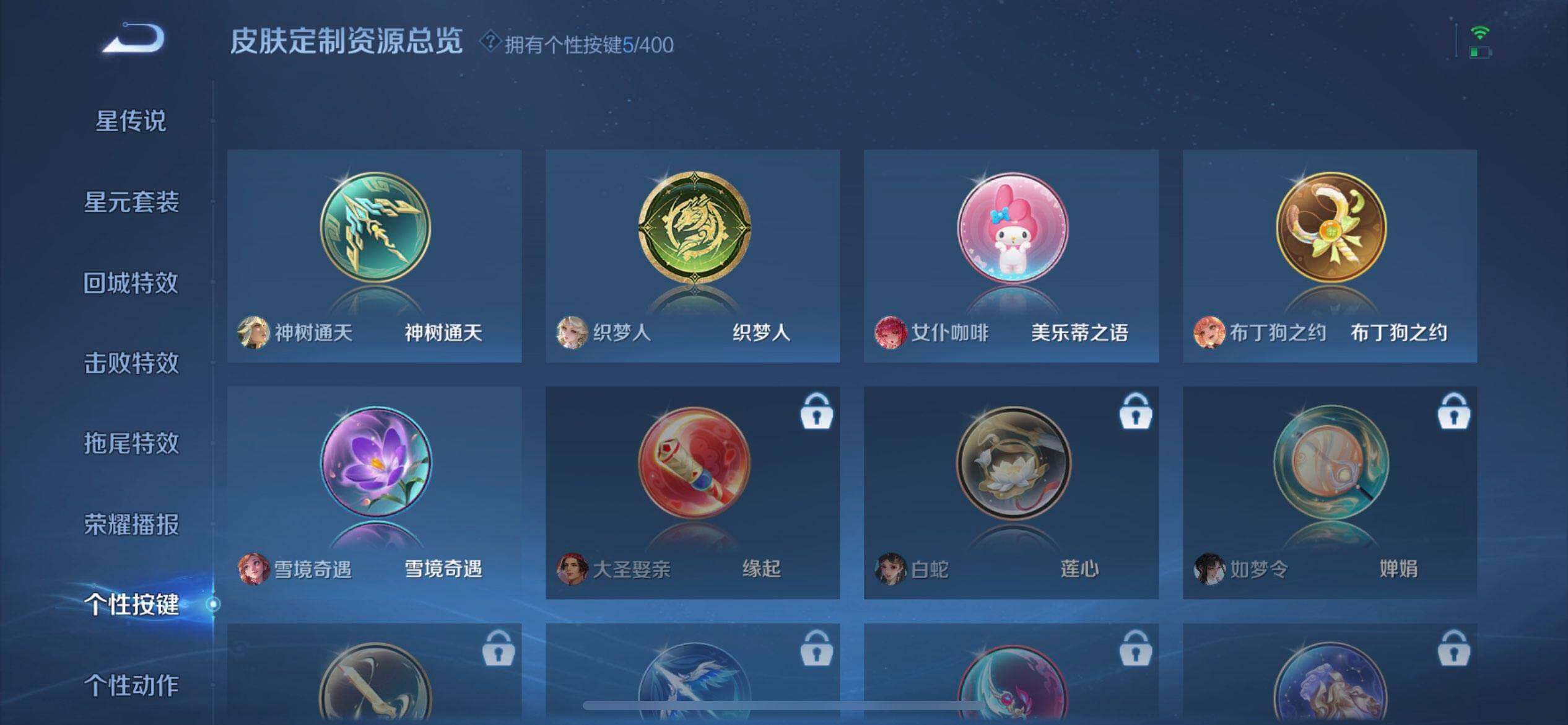 WZQM4242786王者荣耀账号详情图14