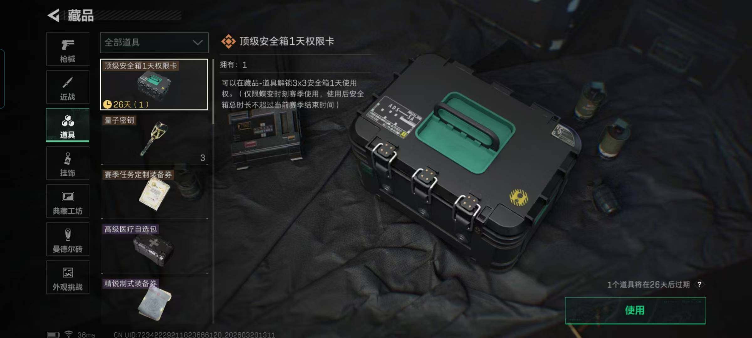 SJZEY474865三角洲行动账号详情图6 SJZEY474865三角洲行动账号详情图6