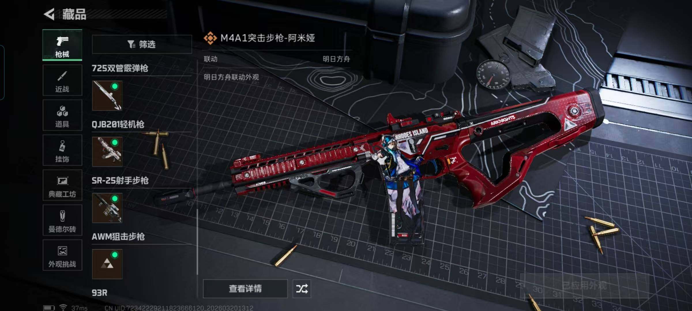 SJZEY474865三角洲行动账号详情图10 SJZEY474865三角洲行动账号详情图10