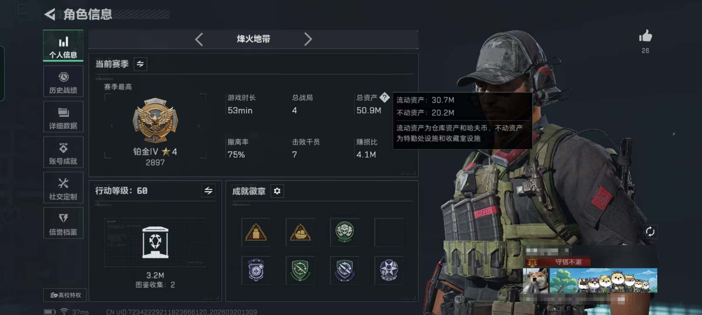 SJZEY474865三角洲行动账号详情图5 SJZEY474865三角洲行动账号详情图5