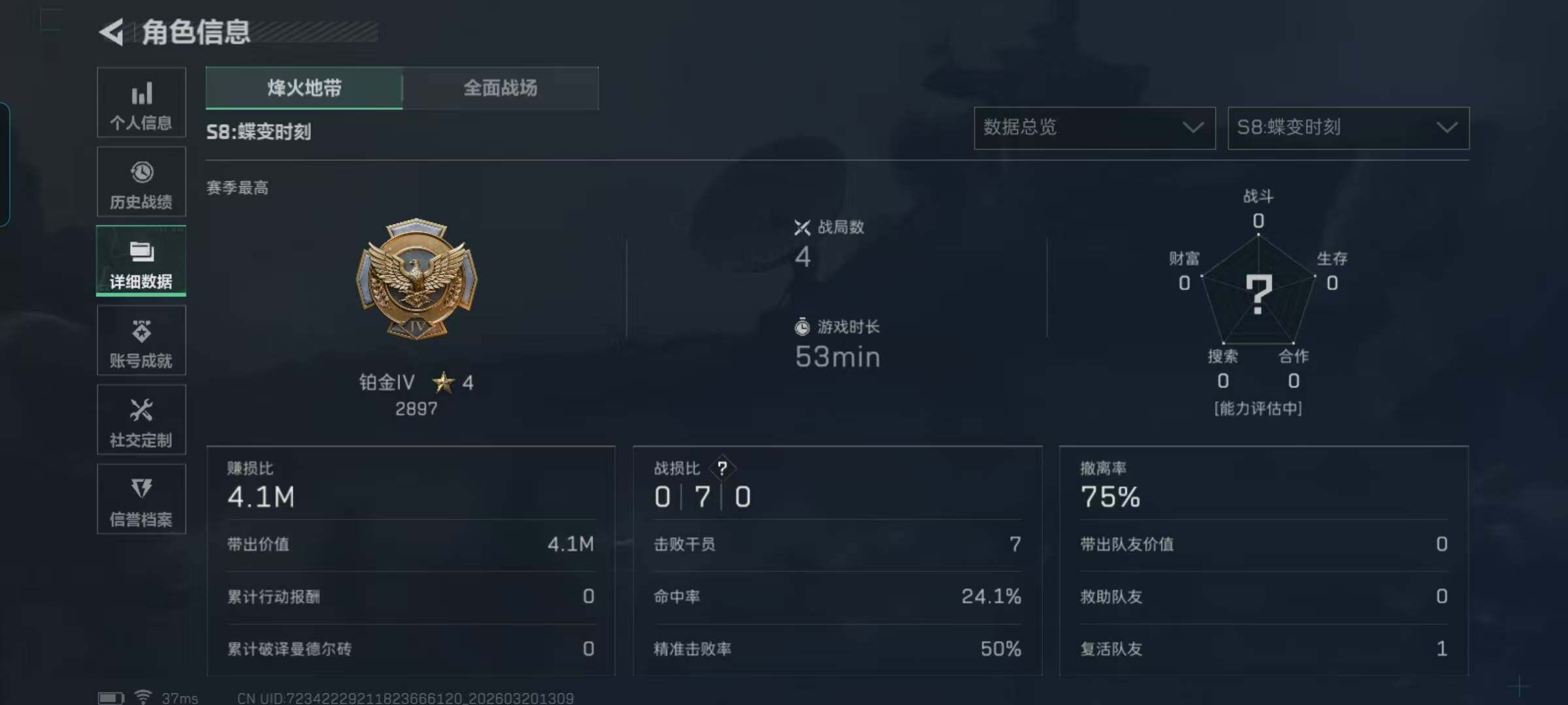 SJZEY474865三角洲行动账号详情图13 SJZEY474865三角洲行动账号详情图13