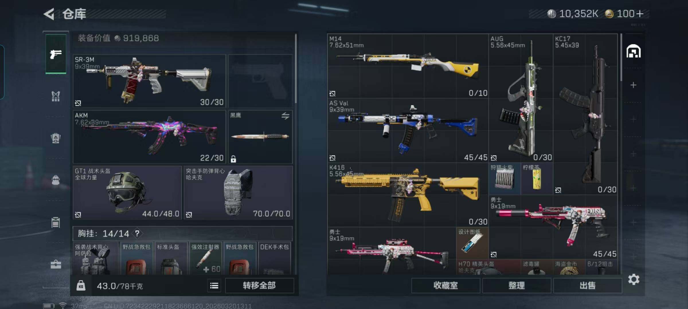 SJZEY474865三角洲行动账号详情图14 SJZEY474865三角洲行动账号详情图14