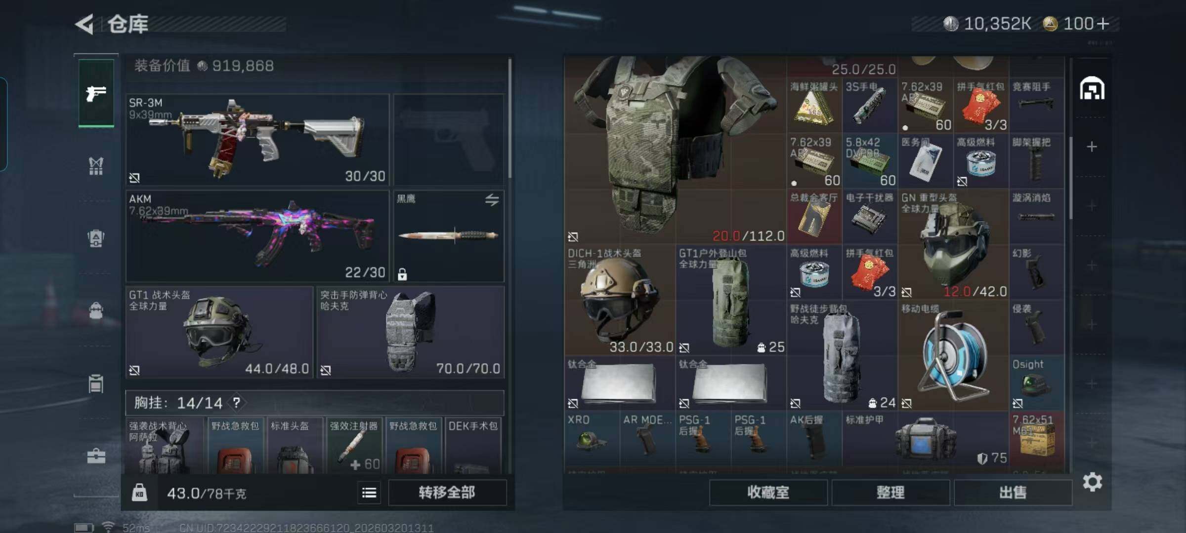 SJZEY474865三角洲行动账号详情图15 SJZEY474865三角洲行动账号详情图15