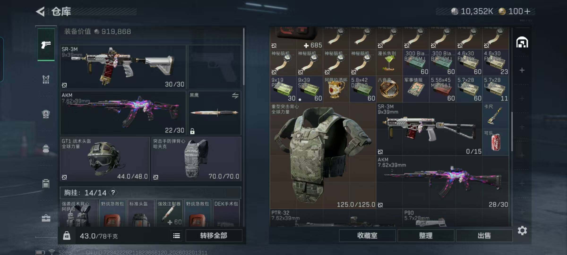 SJZEY474865三角洲行动账号详情图16 SJZEY474865三角洲行动账号详情图16