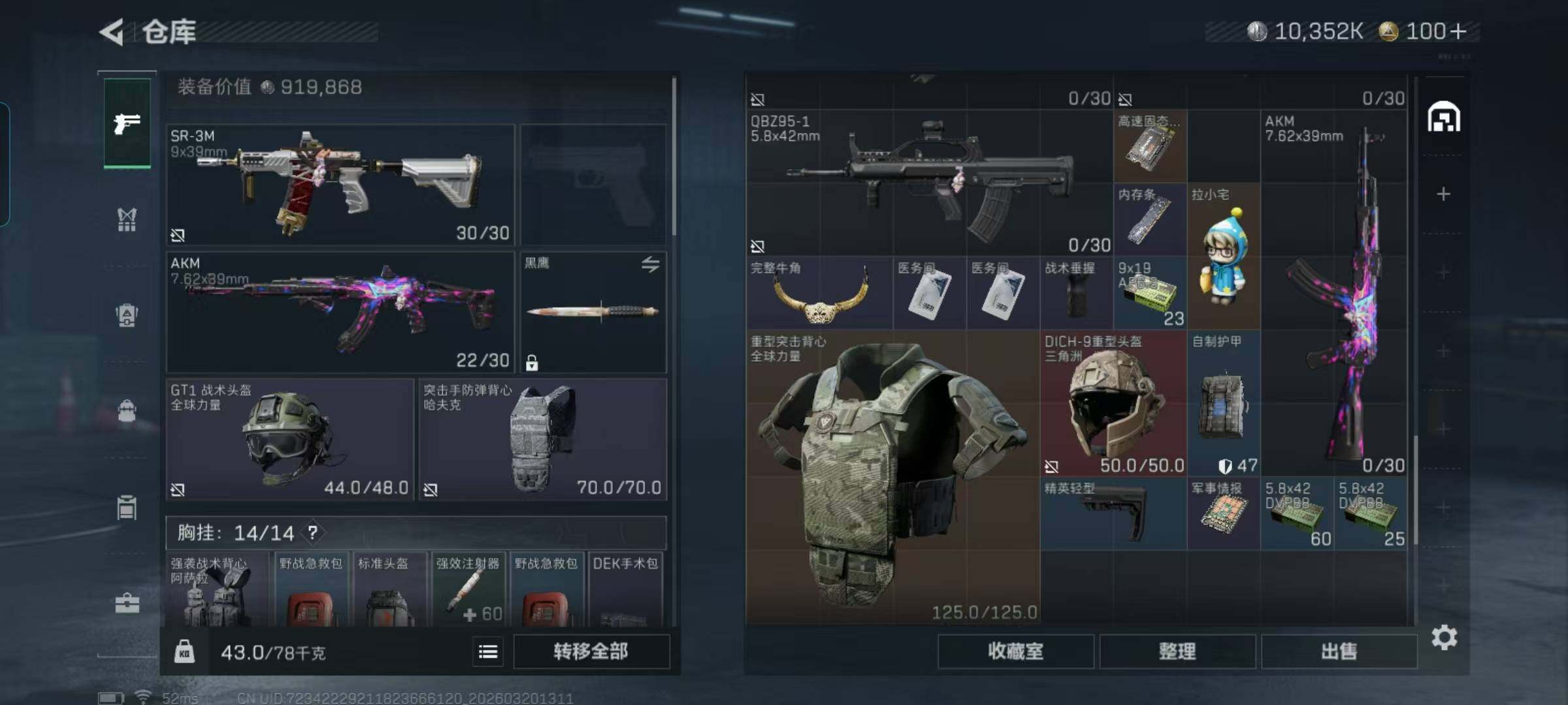 SJZEY474865三角洲行动账号详情图17 SJZEY474865三角洲行动账号详情图17