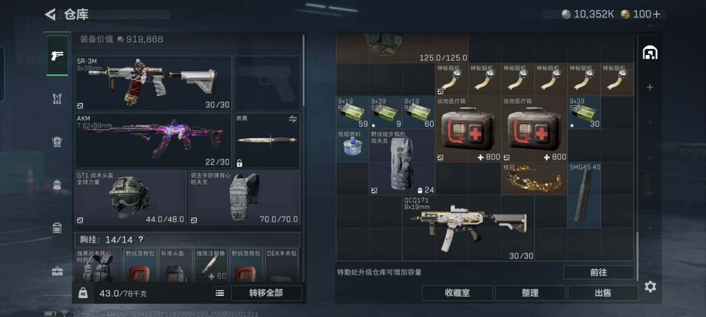 SJZEY474865三角洲行动账号详情图18 SJZEY474865三角洲行动账号详情图18