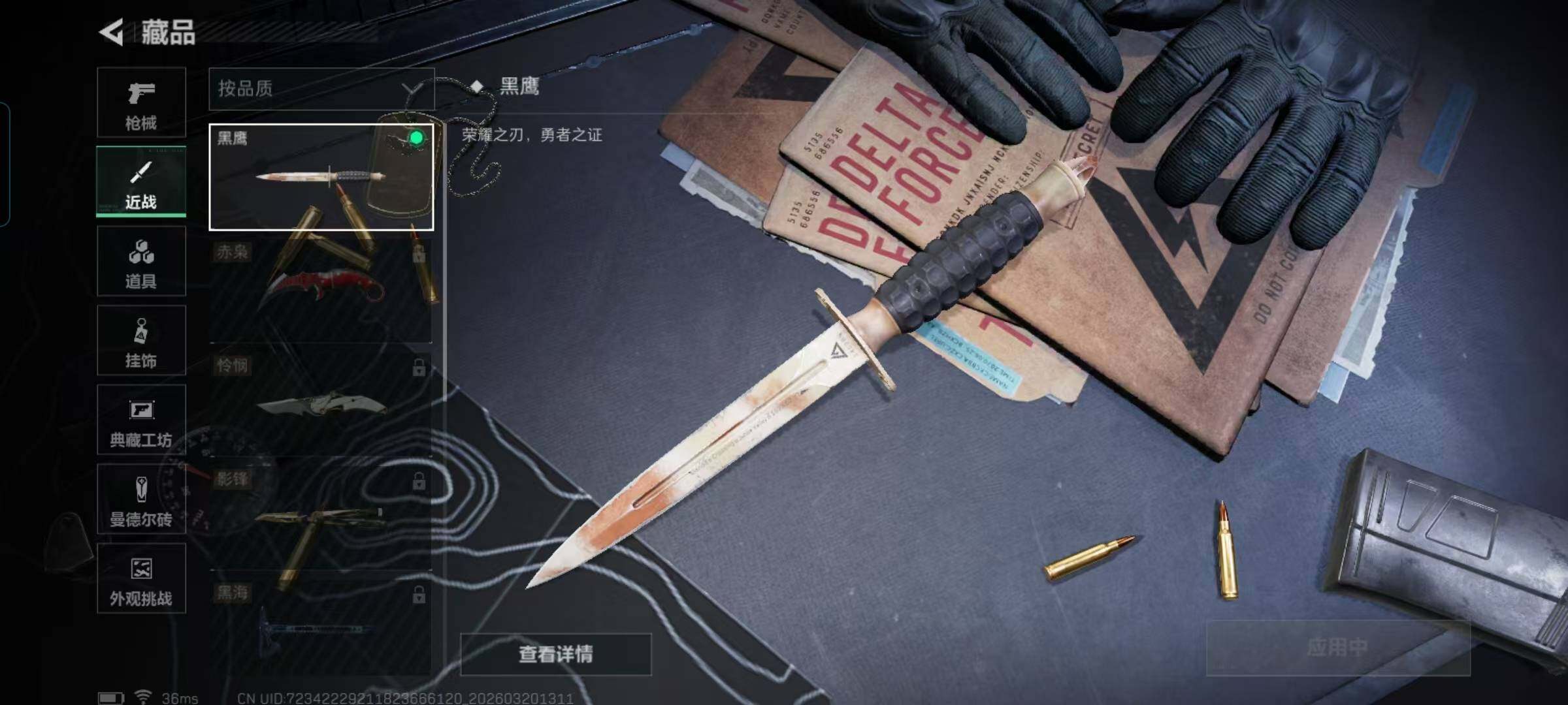 SJZEY474865三角洲行动账号详情图19 SJZEY474865三角洲行动账号详情图19