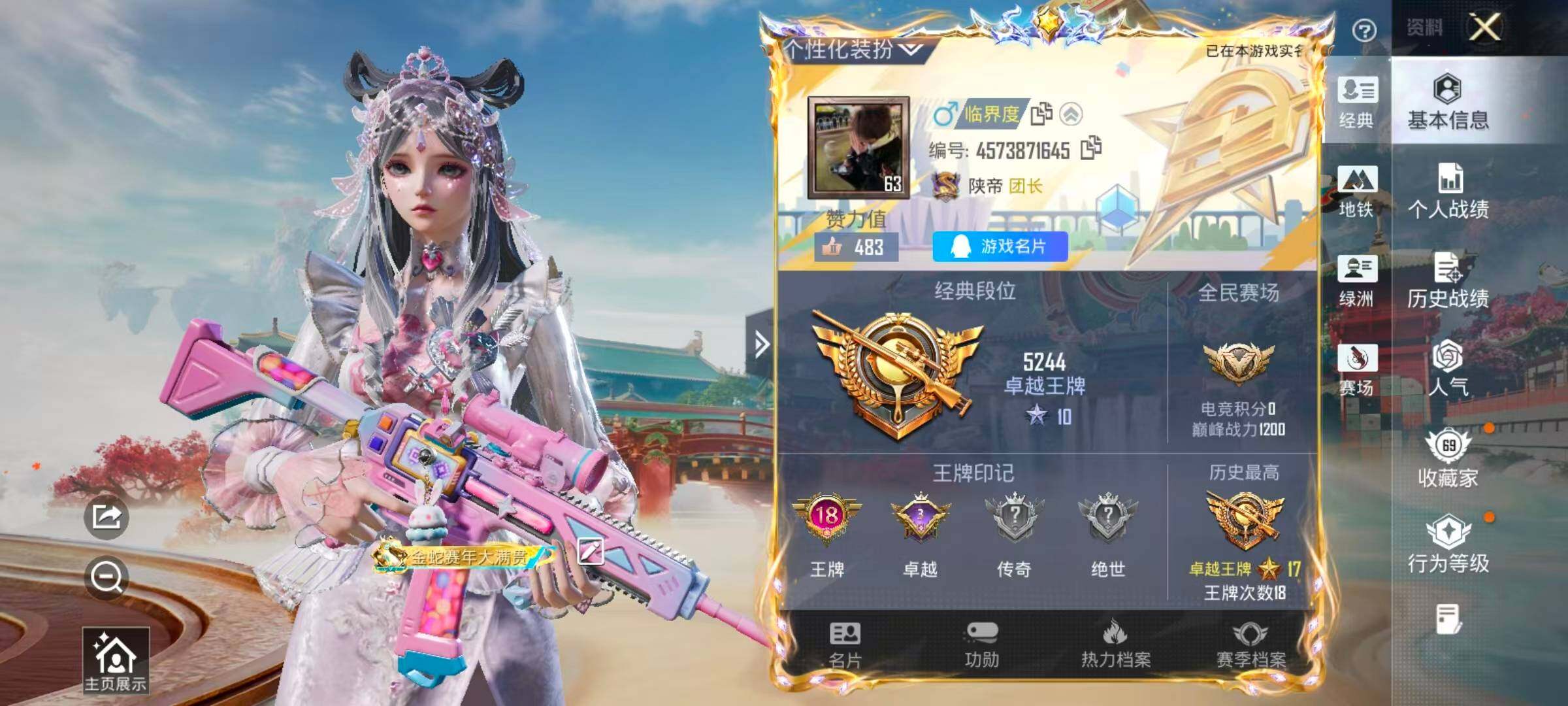 HPLX4135884和平精英账号详情图2 HPLX4135884和平精英账号详情图2